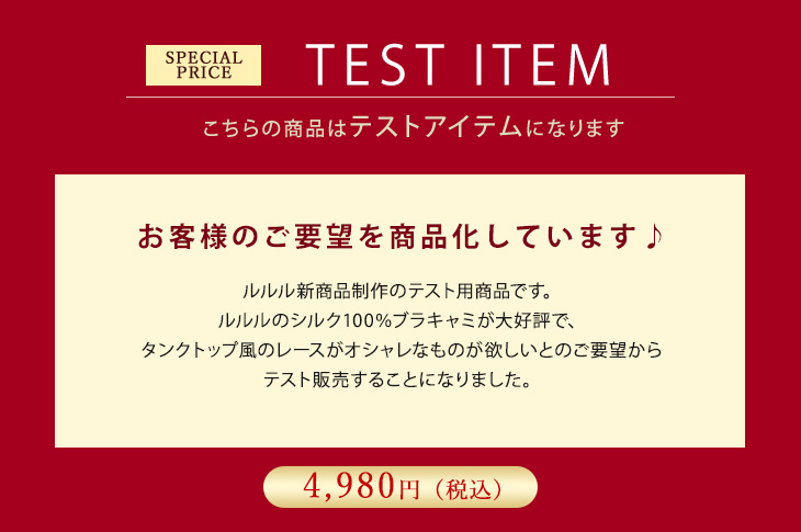 ブラタンクトップ