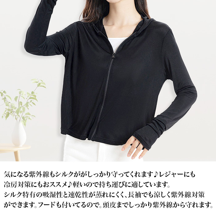 シルクパーカー 指穴付き UVカット 紫外線カット 吸湿 保湿 蒸れにくい 肌に優しい  汗取り  美肌 防臭 京都 春夏 涼しい シルクパーカー 指穴付き UVカット 紫外線カット 吸湿 保湿 蒸れ