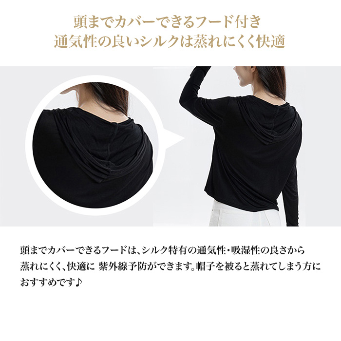 シルクパーカー 指穴付き UVカット 紫外線カット 吸湿 保湿 蒸れにくい 肌に優しい  汗取り  美肌 防臭 京都 春夏 涼しい シルクパーカー 指穴付き UVカット 紫外線カット 吸湿 保湿 蒸れ