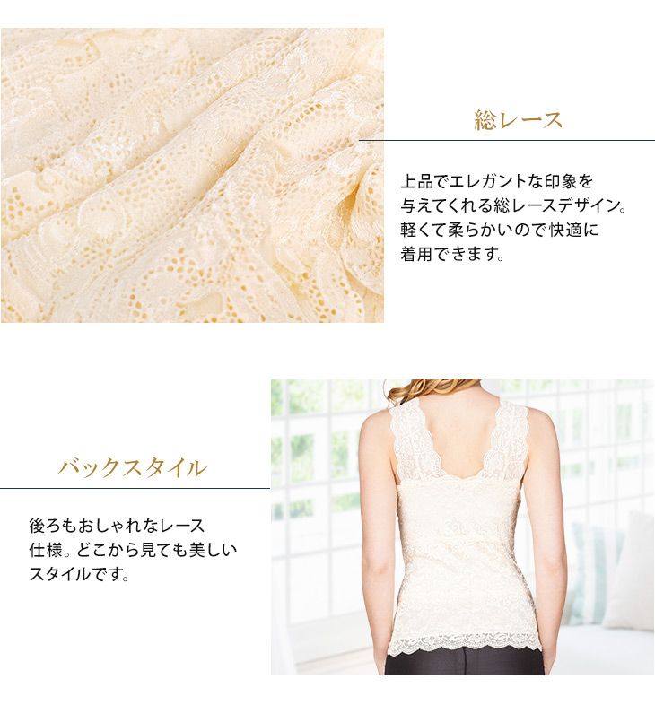 シルク レースブラキャミ