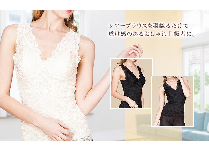 シルク レースブラキャミ