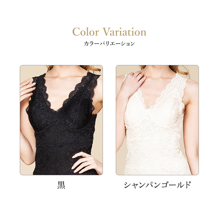 シルク レースブラキャミ