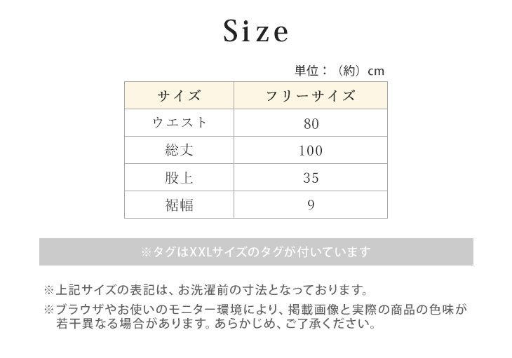 シルク混　男性用スパッツ