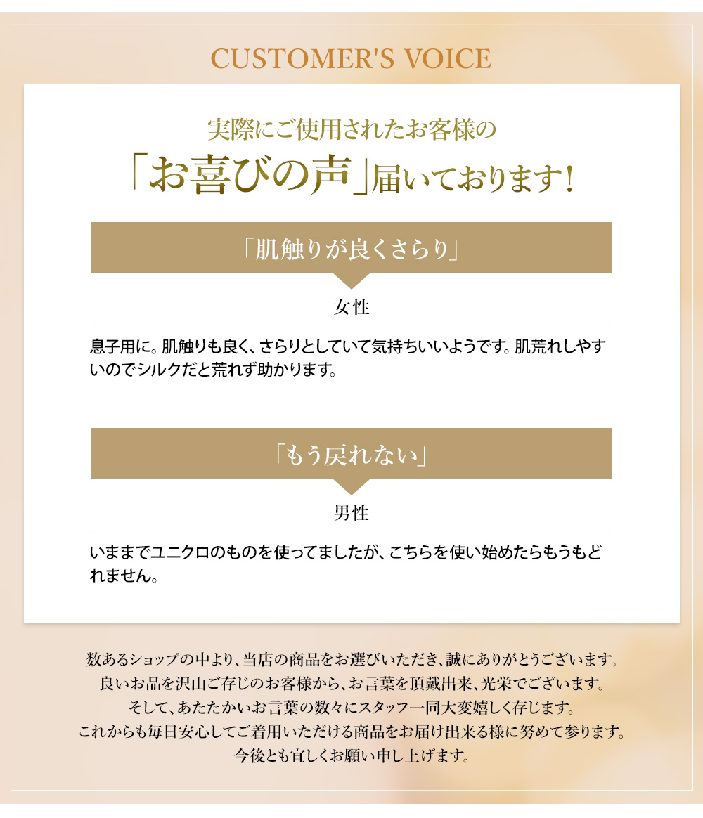 シルク 男性用肌着長袖シャツ