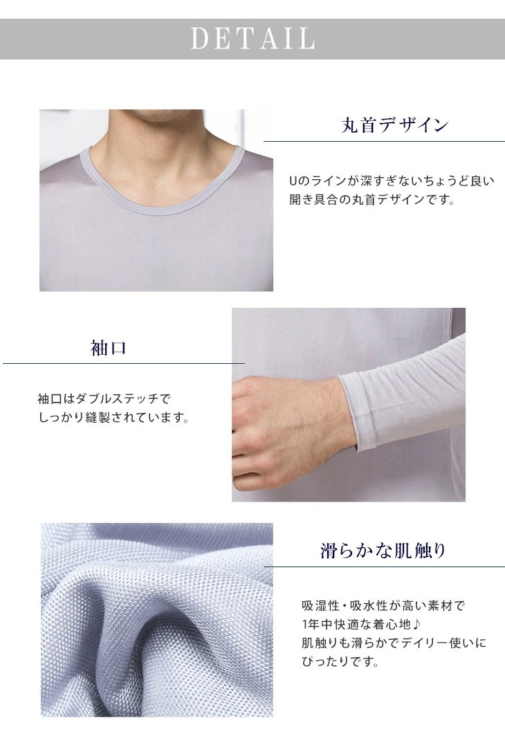 シルク100％ 男性用肌着長袖シャツ