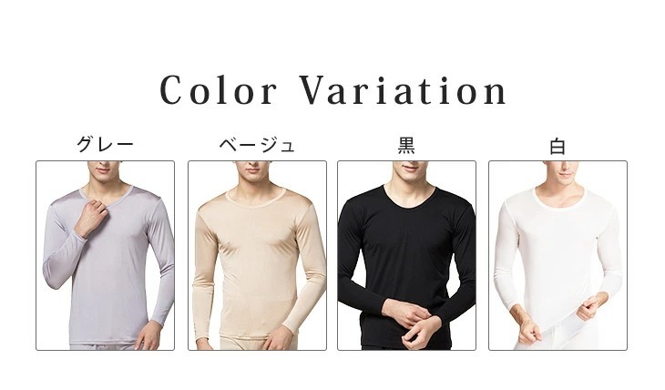 シルク100％ 男性用肌着長袖シャツ