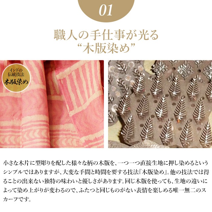 華やぎシルクスカーフ シルク100% UVカット 大判 インド 華やか 草木染