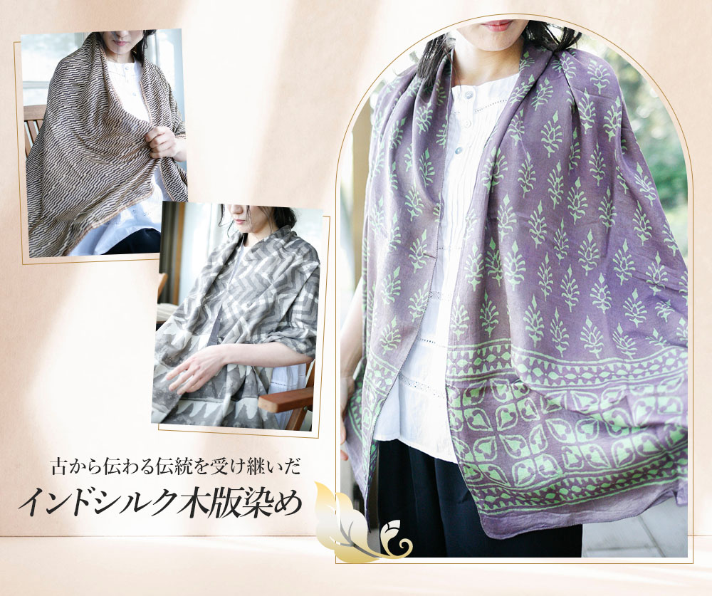 極上シルク100％ インドシルクスカーフ