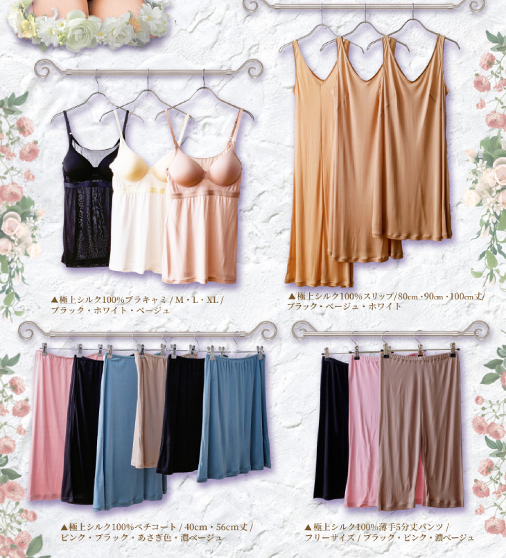 シルク100％ショーツ一覧