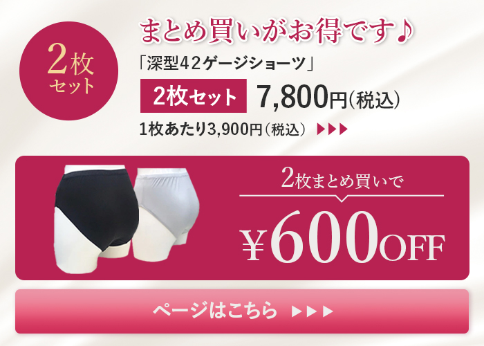 まとめ買い商品ページ