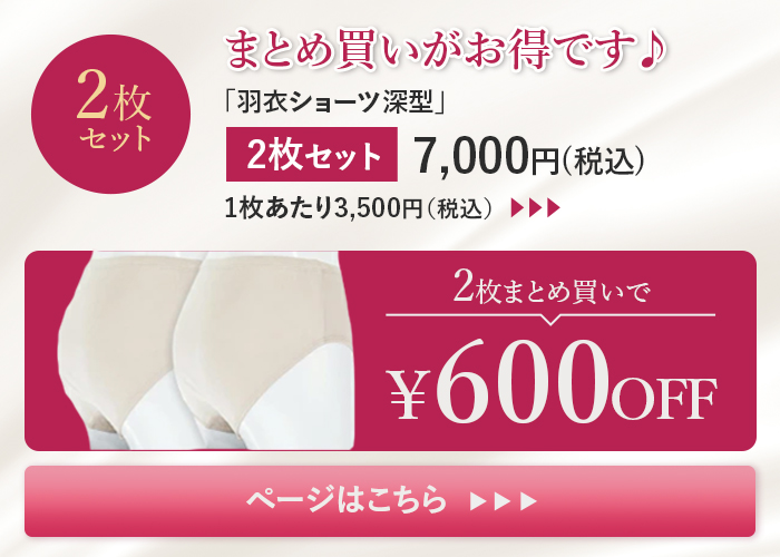 お得なまとめ買いはこちら