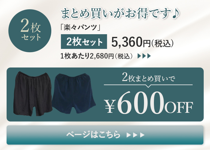 まとめ買い