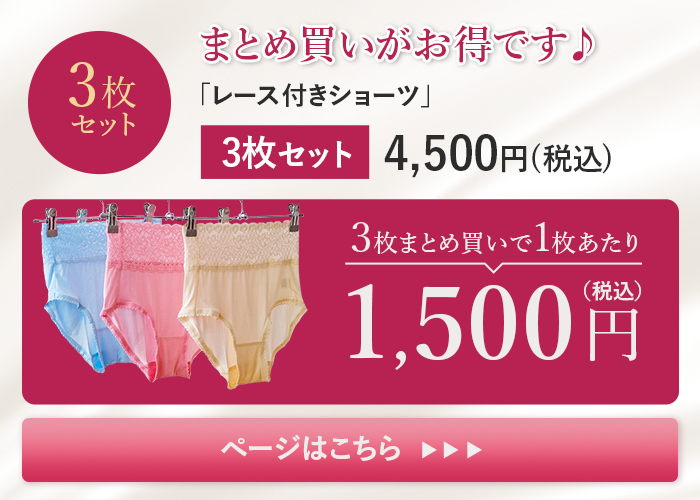 まとめ買い