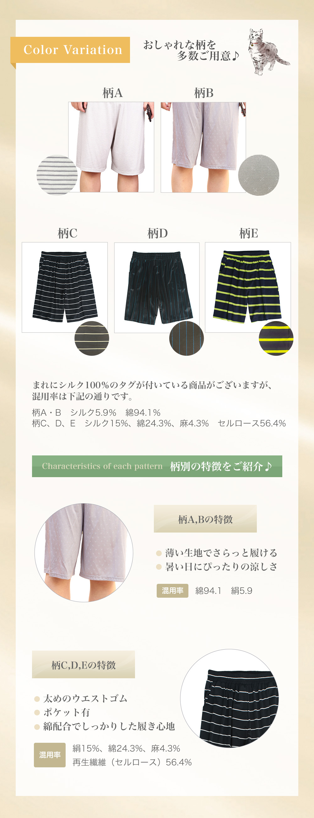 シルク混 男性用 短パン