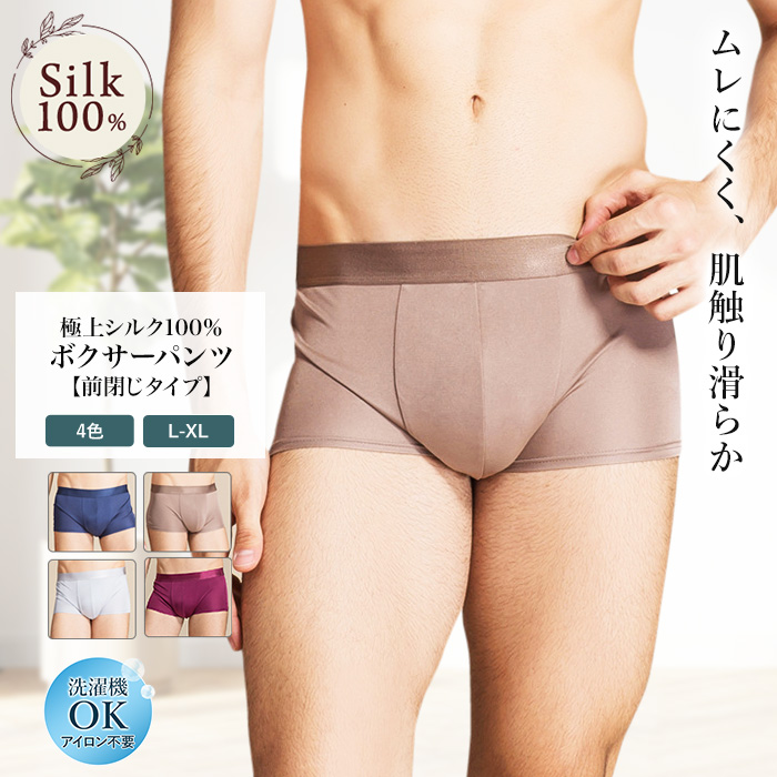 ボクサーパンツ 単品 シルク100％ メンズ 登山 シルク肌着 ムレない アンダーウェア 紺 薄い茶色 グレー 無地 プレゼント ノンアイロン 京都  ギフト : menshorts : ルルル・シルク - 通販 - Yahoo!ショッピング