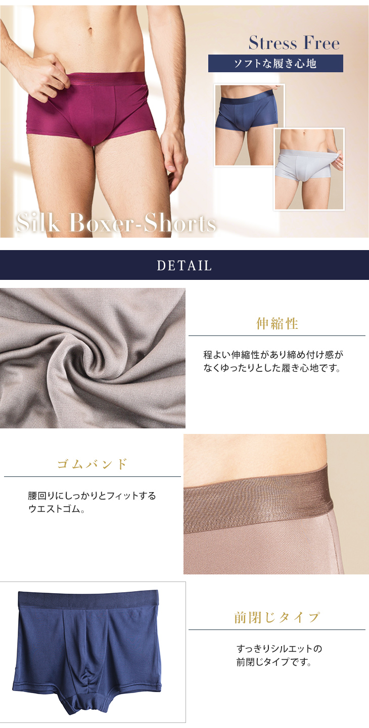 ボクサーパンツ シルク100％ メンズ 登山 シルク肌着 ムレない