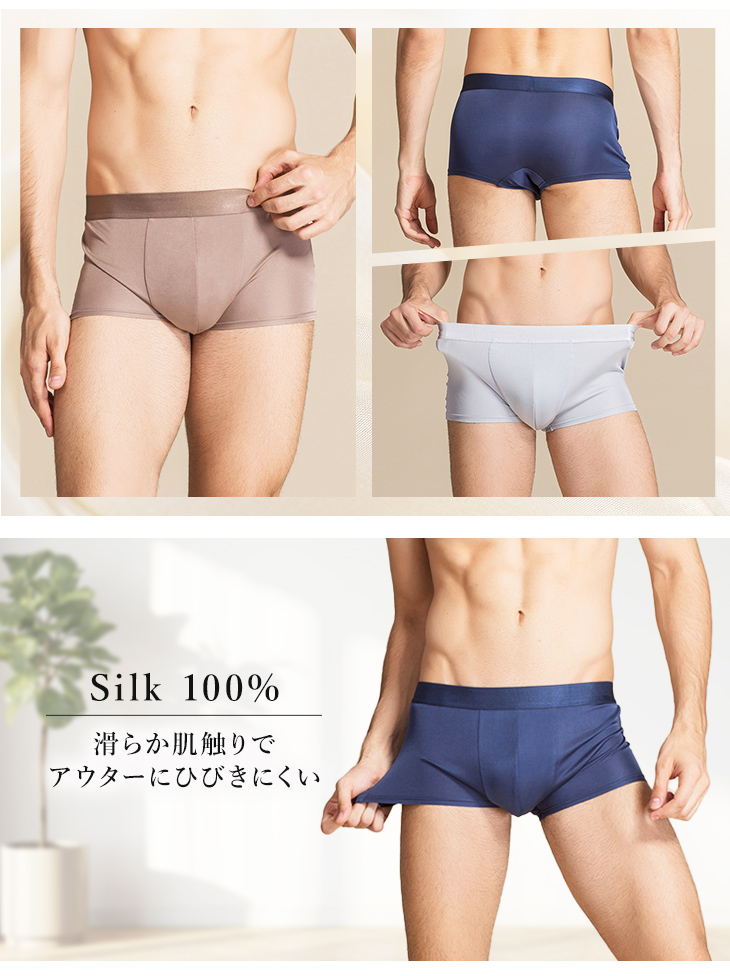 ボクサーパンツ シルク100％ メンズ 登山 シルク肌着 ムレない