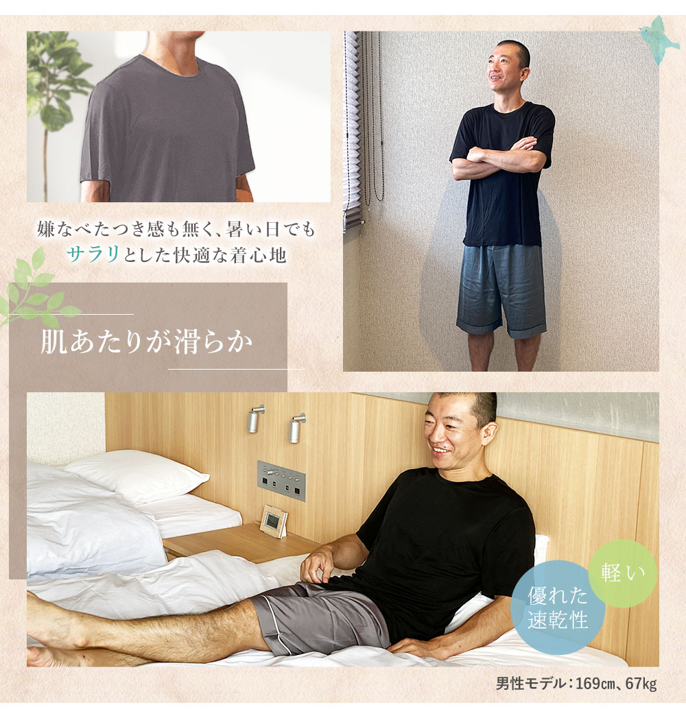 半袖シャツ シルク100％ ラグランシャツ Tシャツ 半袖 メンズ