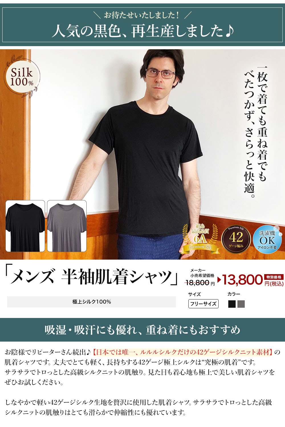 半袖シャツ シルク100％ ラグランシャツ Tシャツ 半袖 メンズ