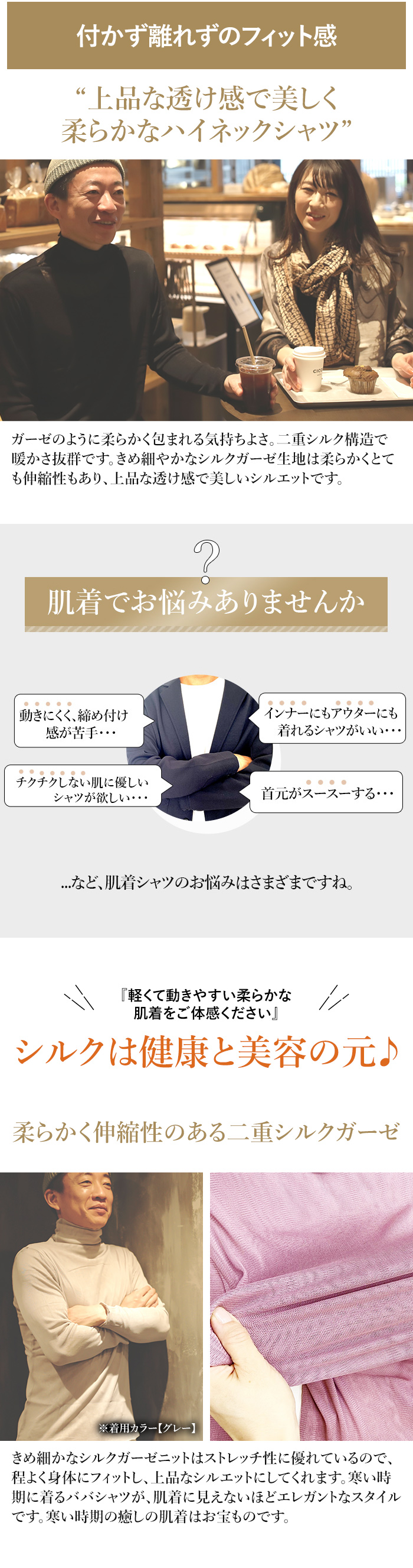 シルク100％ 二重ガーゼハイネック