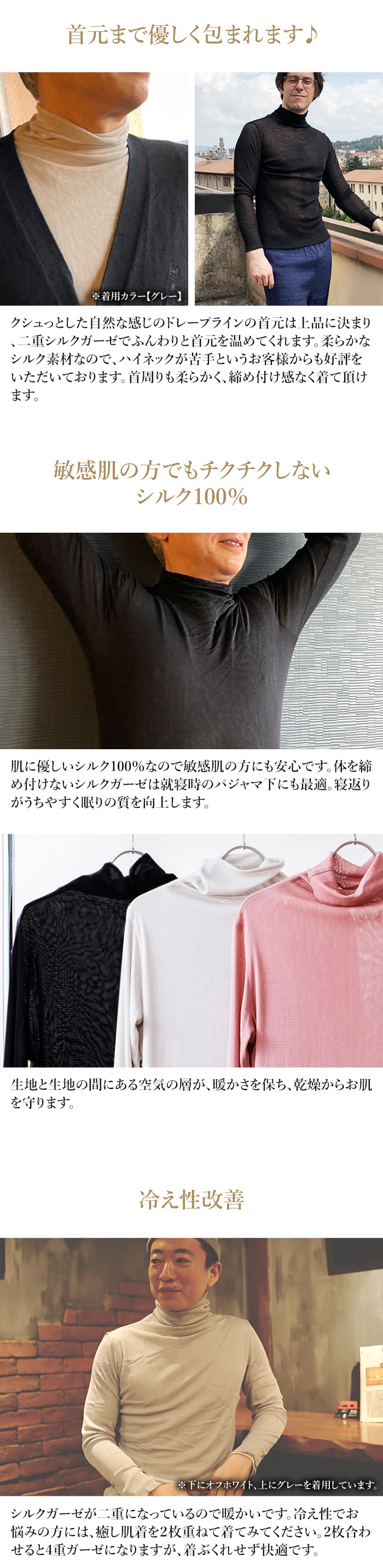 シルク100％ 二重ガーゼハイネック