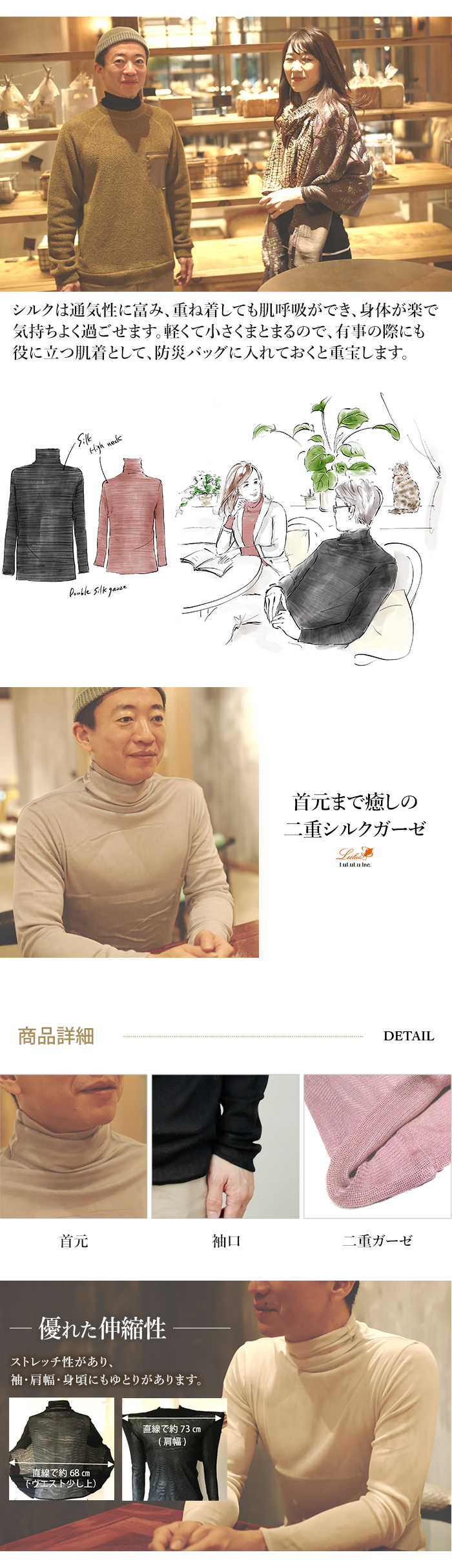 シルク100％ 二重ガーゼハイネック