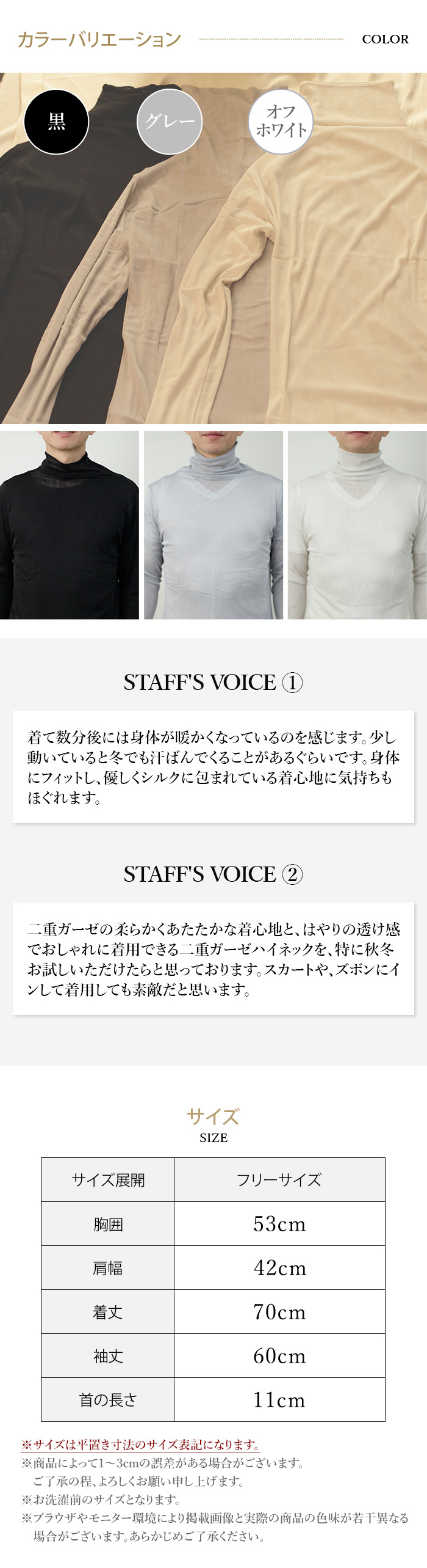 シルク100％ 二重ガーゼハイネック