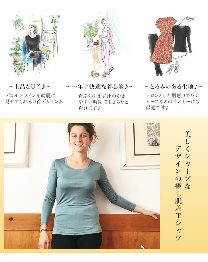 肌着 丸首 長袖Tシャツ シルク100％ レディース スポーツ 紫外線カット