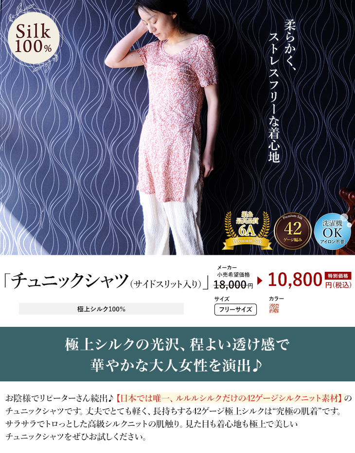 サイドスリットロングシャツ レディース 紫外線カット UVカット シルク100％ ルームウェア  速乾 旅行 ギフト ノンアイロン 美肌 防臭 京都 春夏 涼しい サイドスリットロングシャツ レディース 紫外線カット UVカット