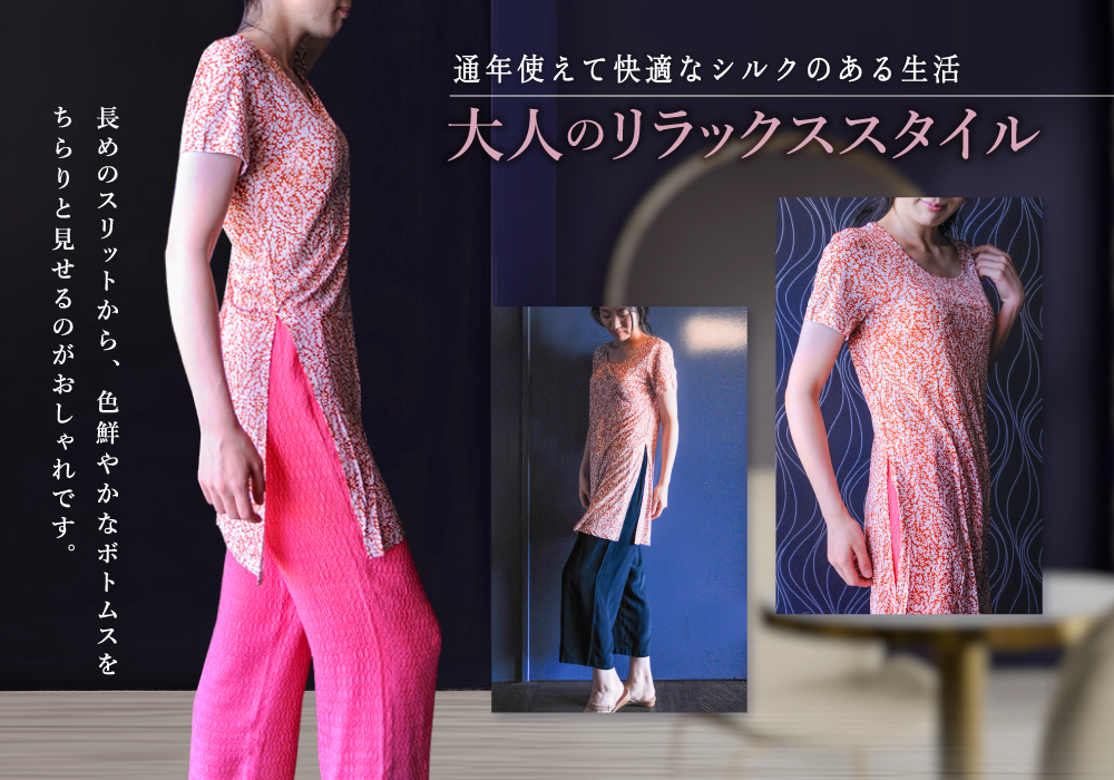 サイドスリットロングシャツ レディース 紫外線カット UVカット シルク100％ ルームウェア  速乾 旅行 ギフト ノンアイロン 美肌 防臭 京都 春夏 涼しい サイドスリットロングシャツ レディース 紫外線カット UVカット