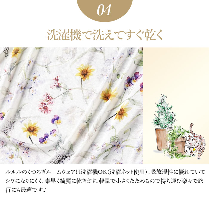 ルームウェア 部屋着 花柄 コットン シルク イエロー ルームウェア 部屋着 花柄 コットン シルク イエロー (ルーム
