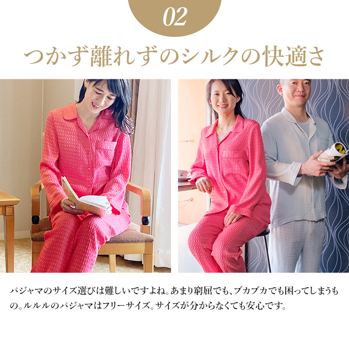 ワッフルシルクパジャマ レディース 前開き ナイトウェア 快眠