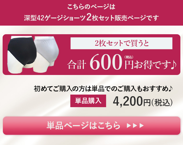 単品購入商品ページ