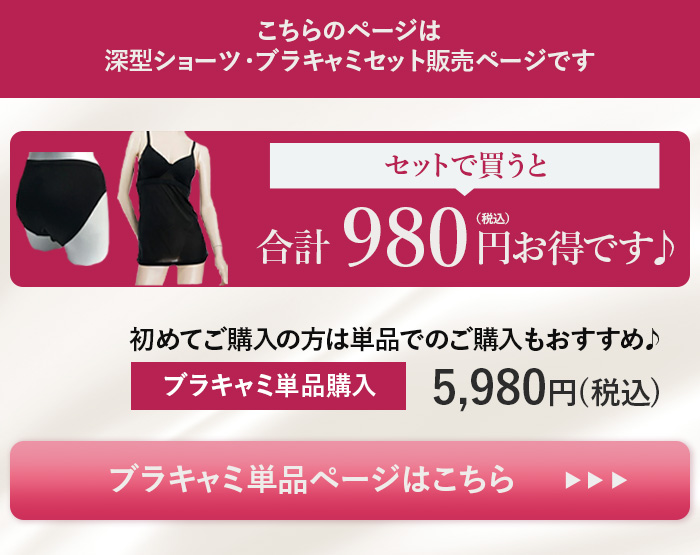 単品購入商品ページ