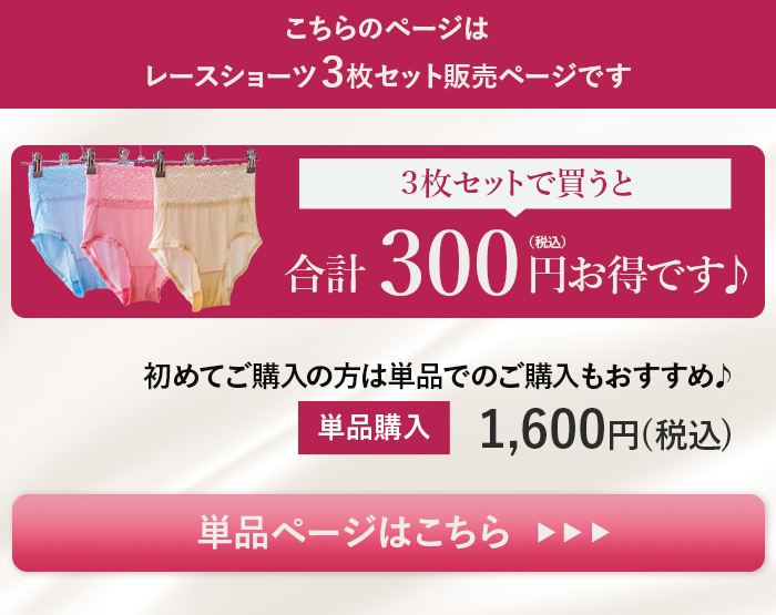 単品購入商品ページ