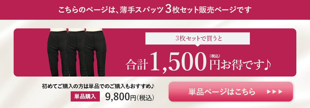 単品購入商品ページ