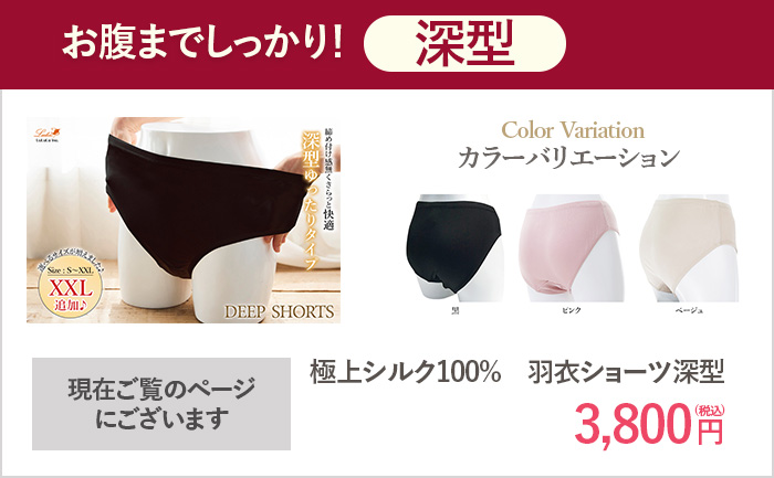 ショーツ比較画像1