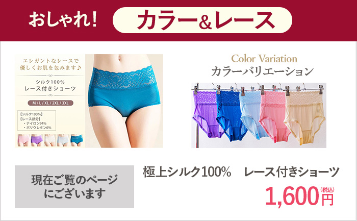 ショーツ比較画像2