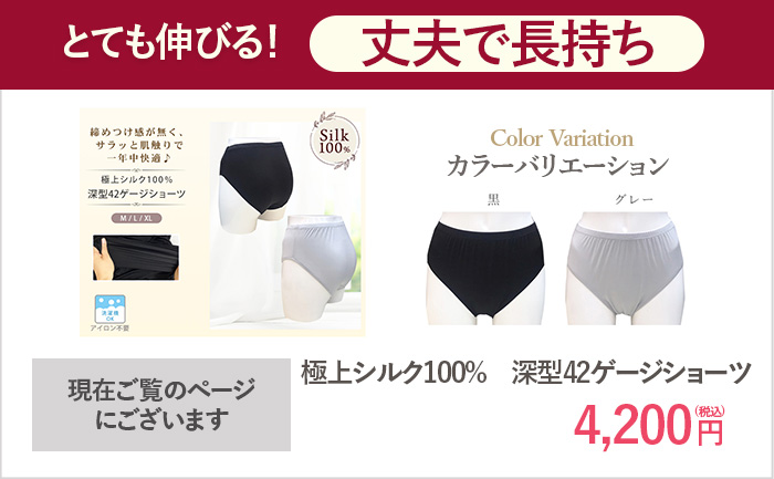 ショーツ比較画像2