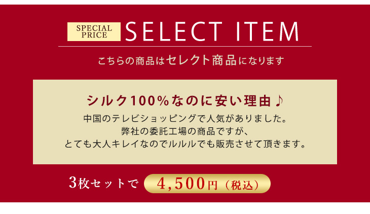 シルク100％レース付きショーツ