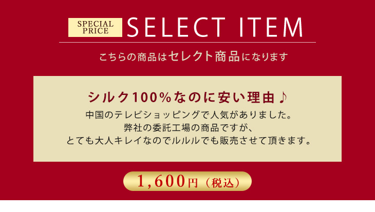 シルク100％レース付きショーツ
