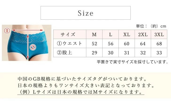 シルク100％レース付きショーツ