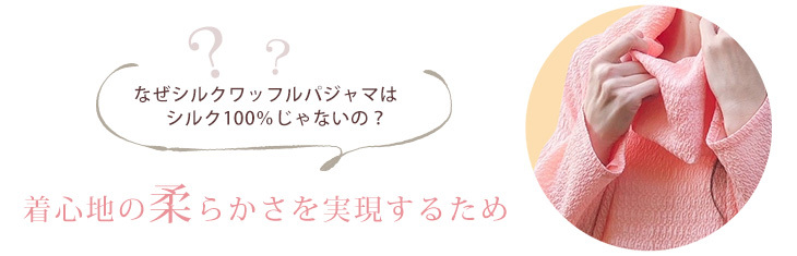 ルルル　シルク ポケット付きルームウェア ピンク 商品紹介 - lululu inc. | 株式会社ルルル