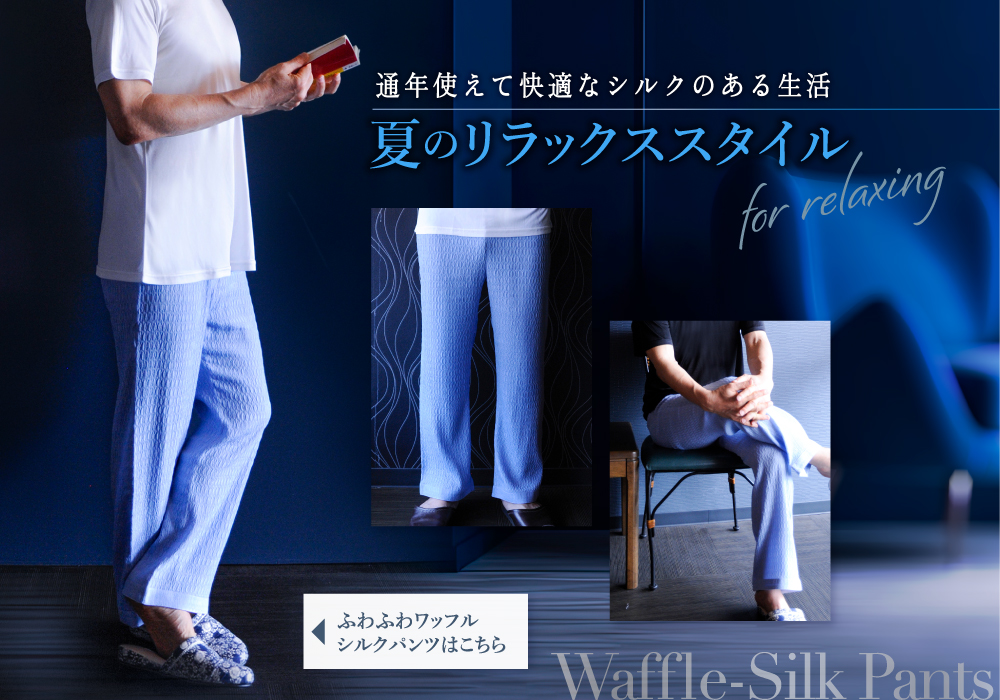 シルク25％ ビスコース75％ Tシャツ 2枚組 メンズ 登山 半袖