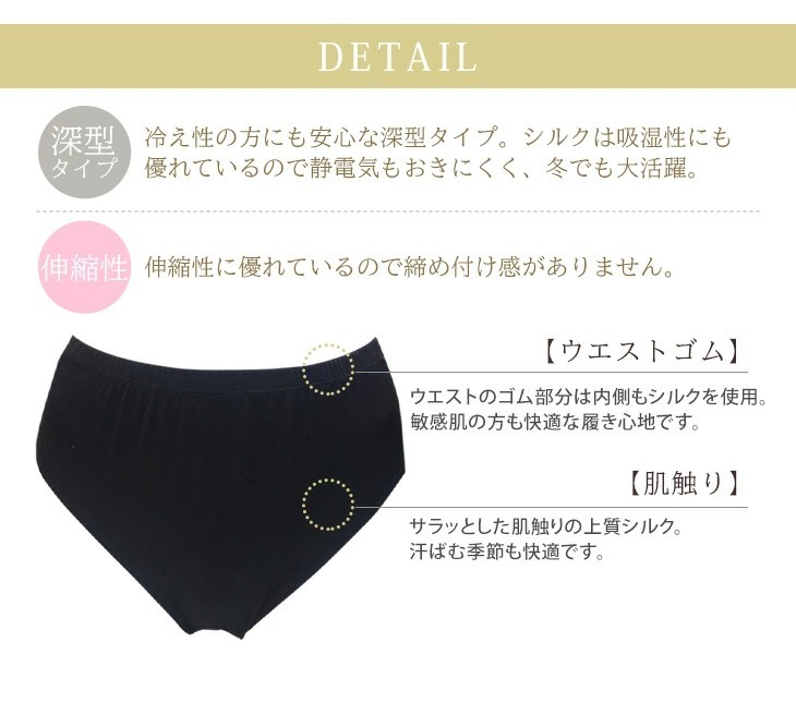 シルク100% 42ゲージ深型ショーツ