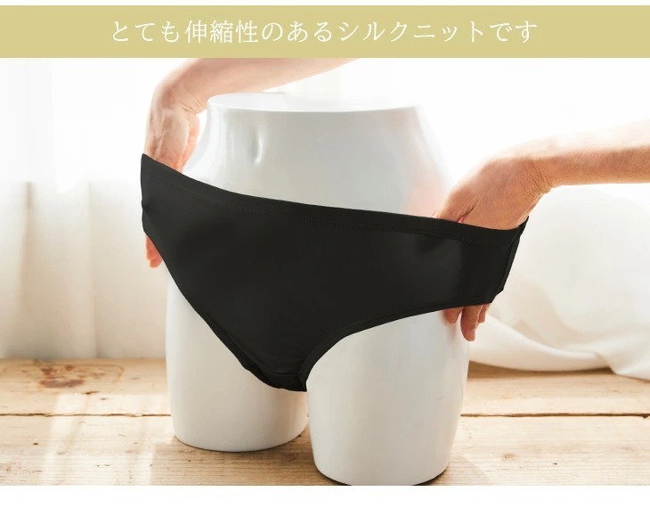 シルク100% 42ゲージ深型ショーツ