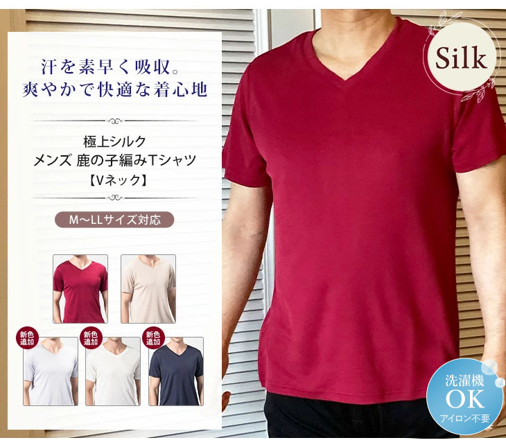 シルクtシャツ 100 メンズ Tシャツ 男性用 鹿の子編みシャツ アウトレット 高品質 快適 お得 楽々 秋冬 汗取り 冷え対策 プレゼント 実用的 ギフト 敬老の日 Hy 001 ルルル シルク 通販 Yahoo ショッピング