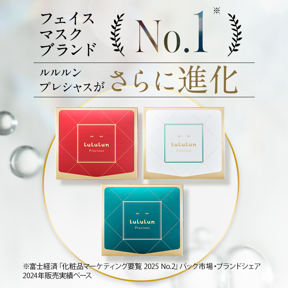 ベスコス受賞 パック シートマスク フェイスパック 単品 ルルルン 公式 プレシャス GREEN RED WHITE 32枚 大容量| lululun 関連画像2