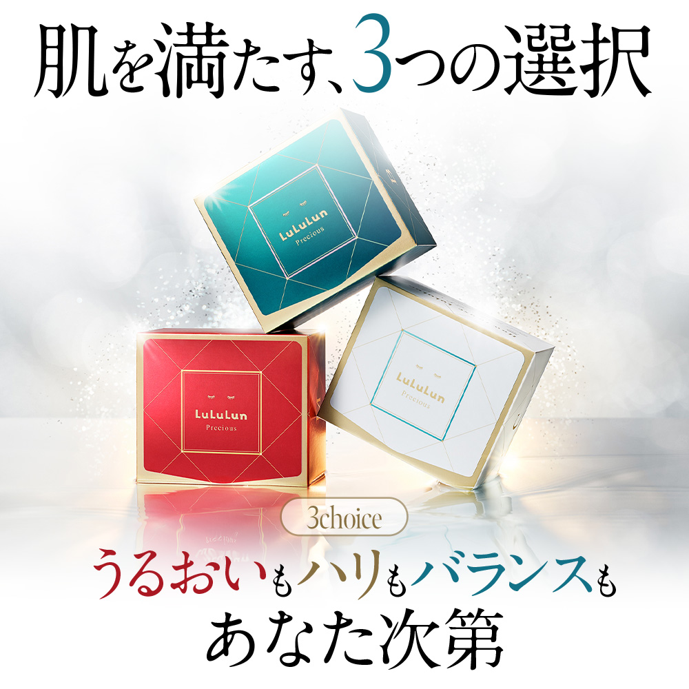 ベスコス受賞 パック シートマスク フェイスパック 単品 ルルルン 公式 プレシャス GREEN RED WHITE 32枚 大容量| lululun