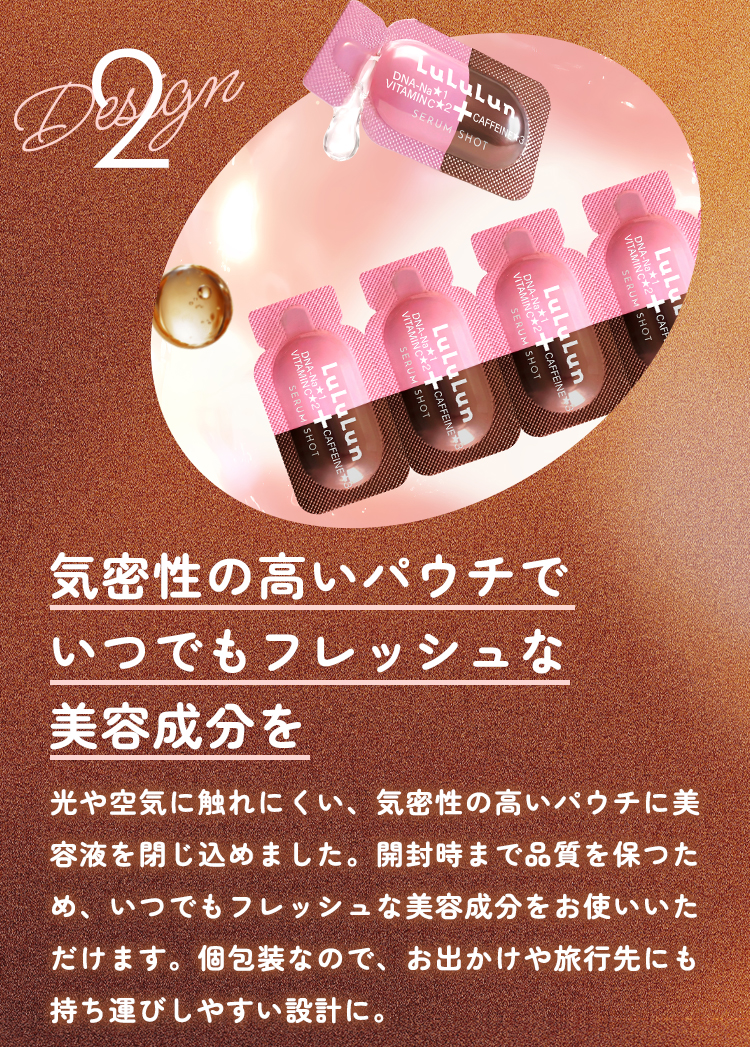 LuLuLun（ルルルン） 公式 カフェイン セラムショット | 日本製 保湿